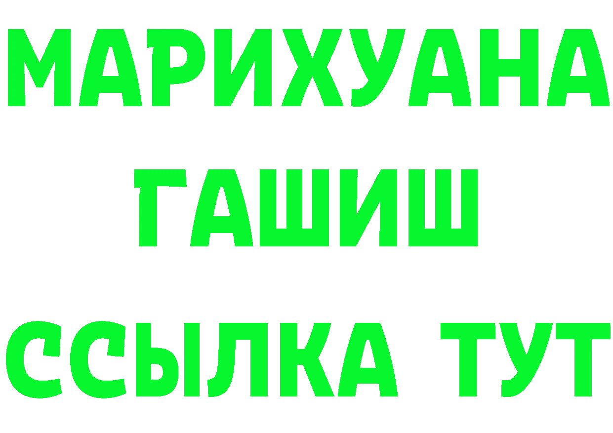 Alpha PVP мука зеркало это МЕГА Тайга